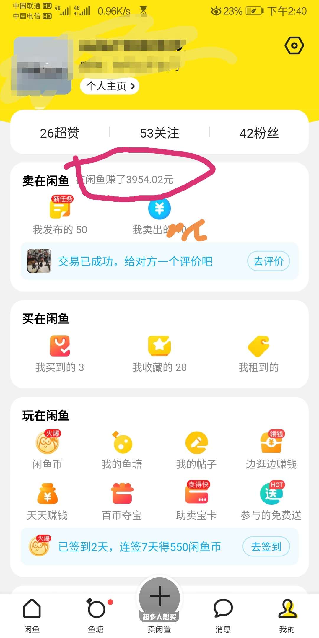 闲鱼上卖课程被机构