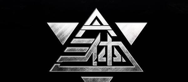 新《三体》电影将开拍，筹备四年，画面特效高度还原原作