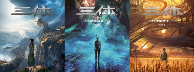 新《三体》电影将开拍，筹备四年，画面特效高度还原原作