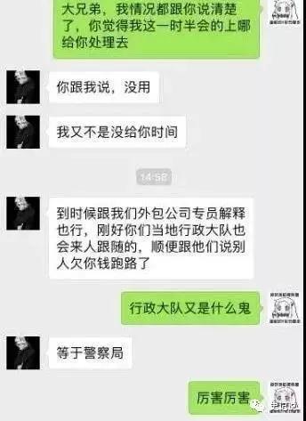 奇葩催收：最好赶紧还款，不然拉黑征信！网友：我们不是吓大的！