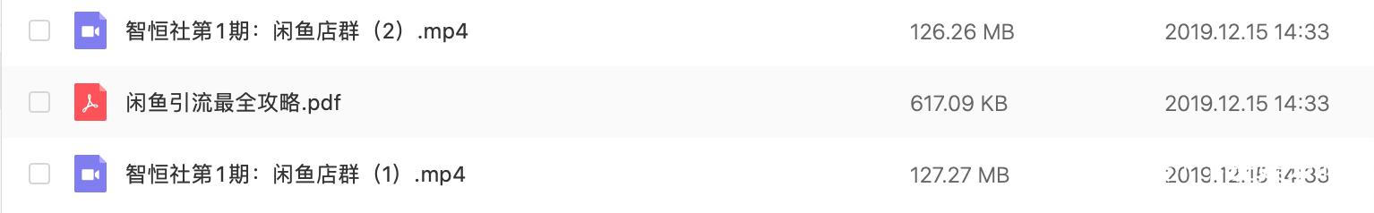 合集｜2020年闲鱼基础入门 + 高阶玩法 + 防骗大全，不定时更新
