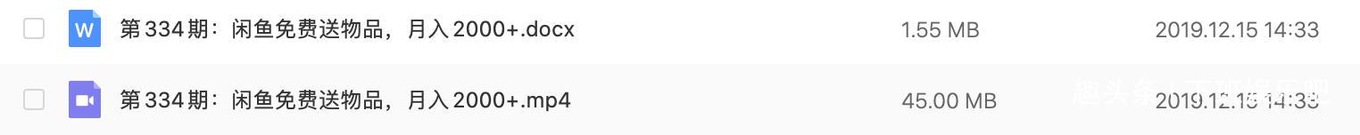 合集｜2020年闲鱼基础入门 + 高阶玩法 + 防骗大全，不定时更新