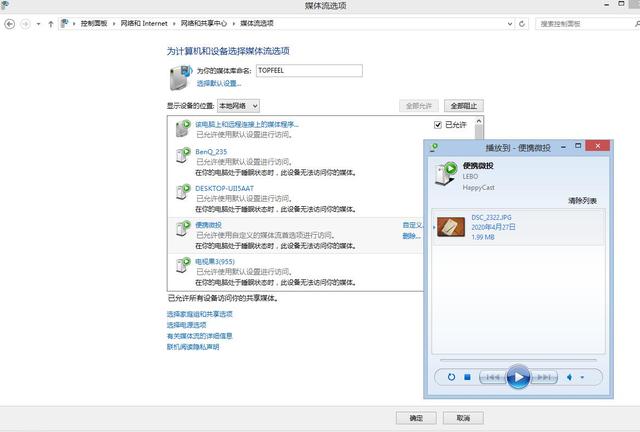 语音控制还支持智能矫正，购买微型投影仪选创维就对了