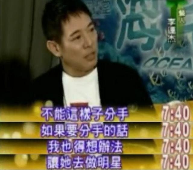 从李连杰的自述中，我发现：李连杰从来没有爱过黄秋燕