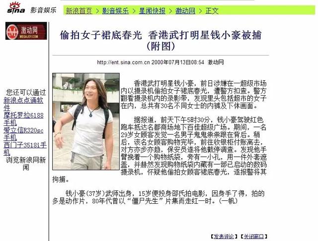离开李连杰的钱小豪，终走向没落，人生重大转折点上，他犯了一错