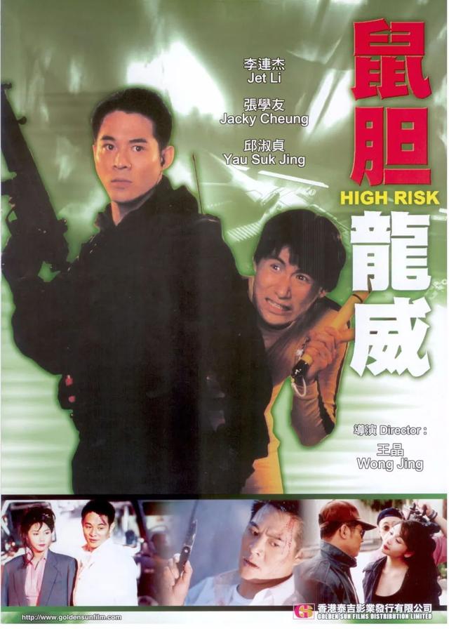 《鼠胆龙威》25年，有人离世，有人嫁入豪门，张学友4年没拍戏了
