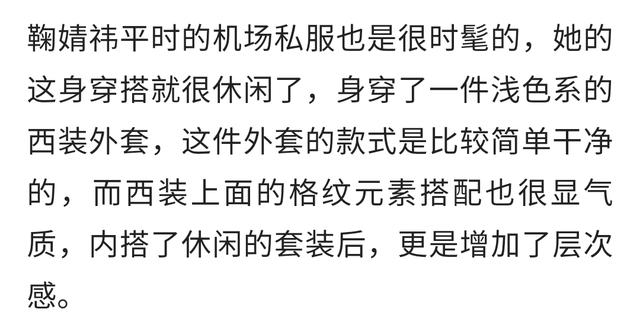 鞠婧祎为证自己腿细，在袜子上加条“姨妈带”，谁知真的显瘦2圈