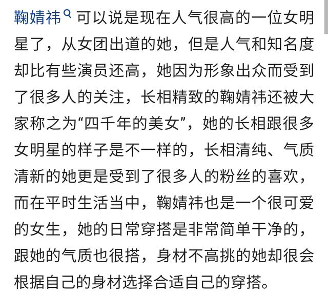 鞠婧祎为证自己腿细，在袜子上加条“姨妈带”，谁知真的显瘦2圈