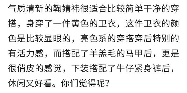 鞠婧祎为证自己腿细，在袜子上加条“姨妈带”，谁知真的显瘦2圈