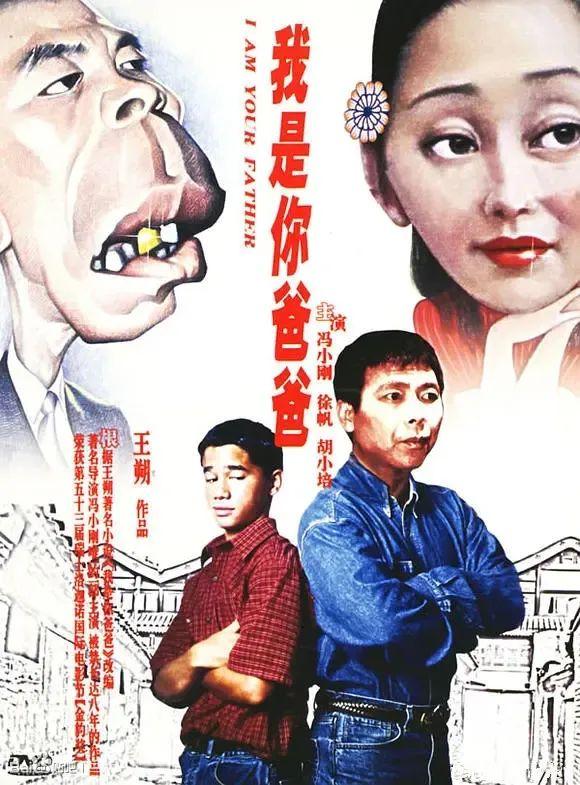 1996年，王朔与冯小刚联手拍了一片，拍出后被禁映8年