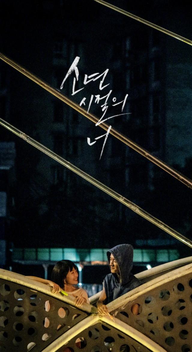 易烊千玺周冬雨的《少年的你》在海外上映不但收获好评还拿奖了