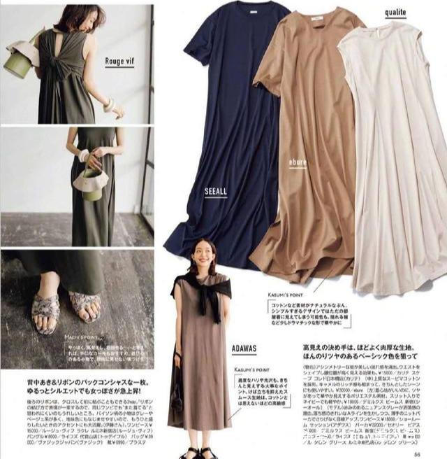 穿连衣裙真省心吗？不懂它的“贵气和显瘦”穿搭技巧，还不如不穿