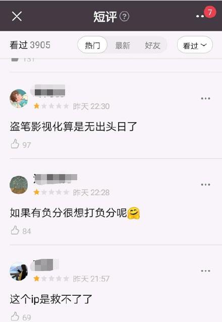 《重启》刚刚开播，恶意刷分现象只增不减，这是在针对谁？