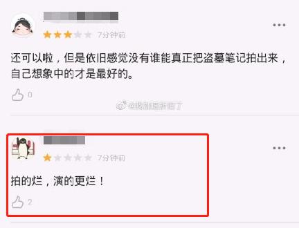 《重启》刚刚开播，恶意刷分现象只增不减，这是在针对谁？