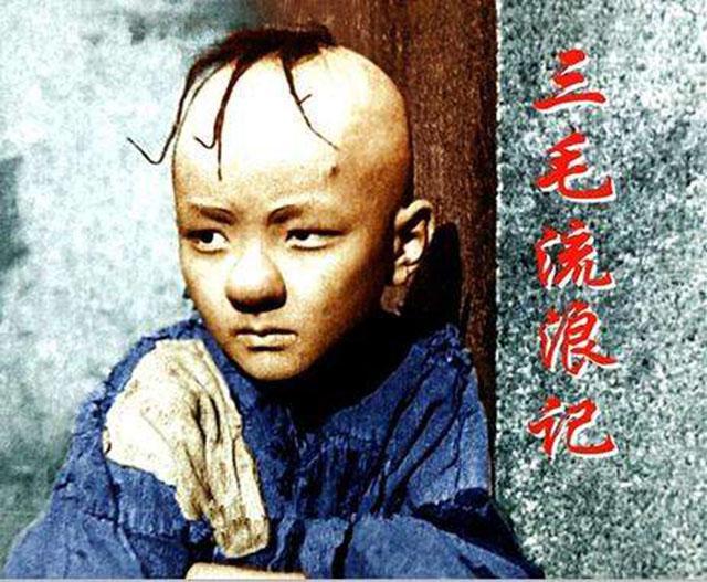 三毛流浪记：三毛拾荒捡齐108张烟牌，却换来一份让人绝望的大奖