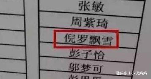 爸爸给女儿取名“念苏”，还在偷偷笑，媳妇大怒：也不看看你姓啥