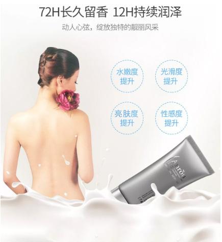 安茹奢香身体乳,30秒全身又香又滑,秋冬必囤