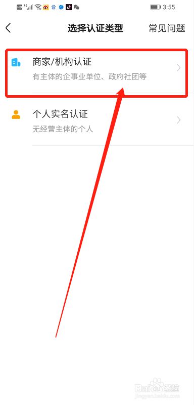 小白都能看懂的快手服务号认证流程