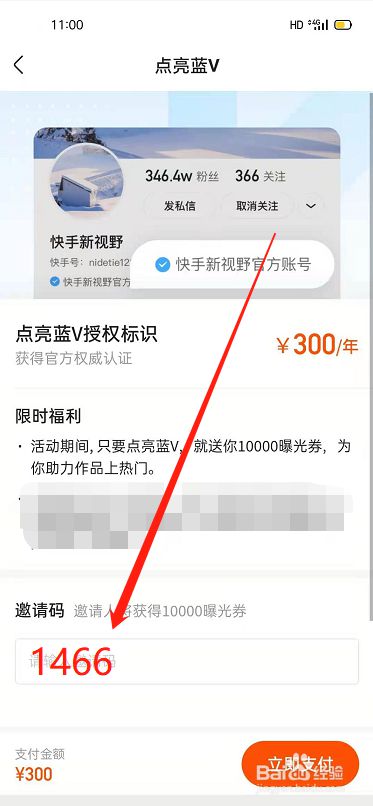 小白都能看懂的快手服务号认证流程