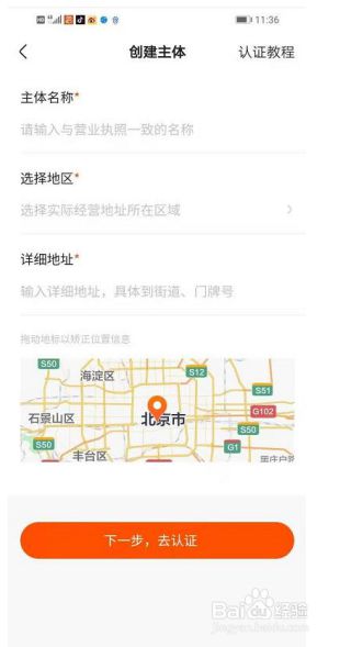 小白都能看懂的快手服务号认证流程