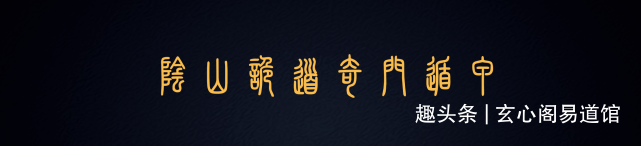 八字命理（名人篇）：贾玲七杀当令 身弱财星 喜剧之路