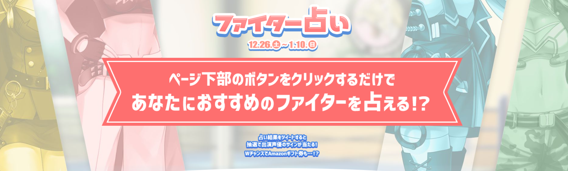 RPG区块链游戏《CHOJO》开放占卜侦测命定美少女格斗家