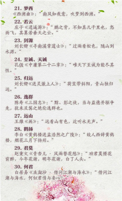 20年新生儿爆款名字，看看你家孩子“撞名”了吗，取名字有啥讲究