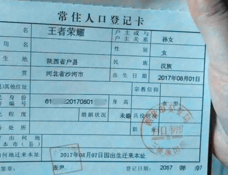 男子给孩子取名逸群，老婆：不看看你姓啥，此名国内国外都吃亏