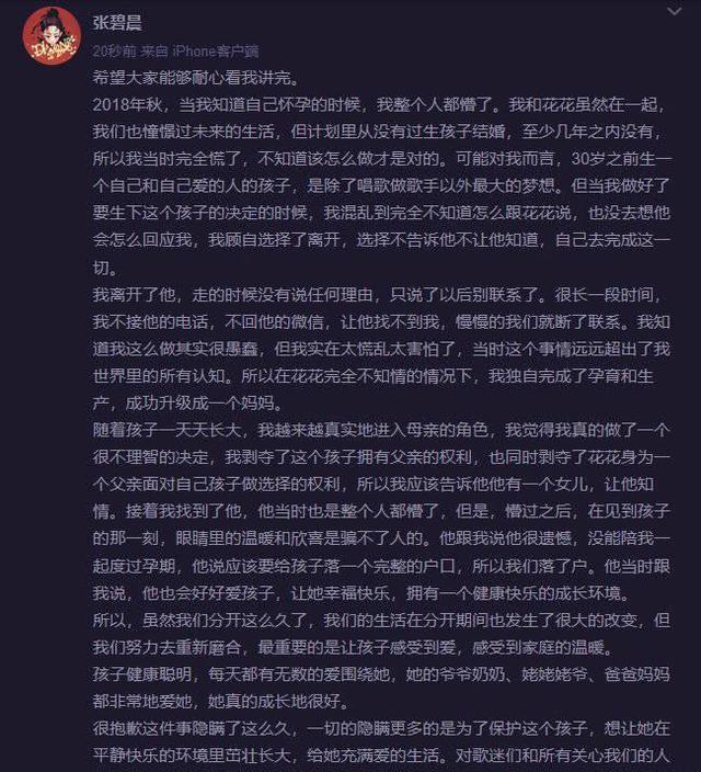 华晨宇张碧晨给孩子落户合照曝光，女儿取名为华迎辰，网友直呼甜