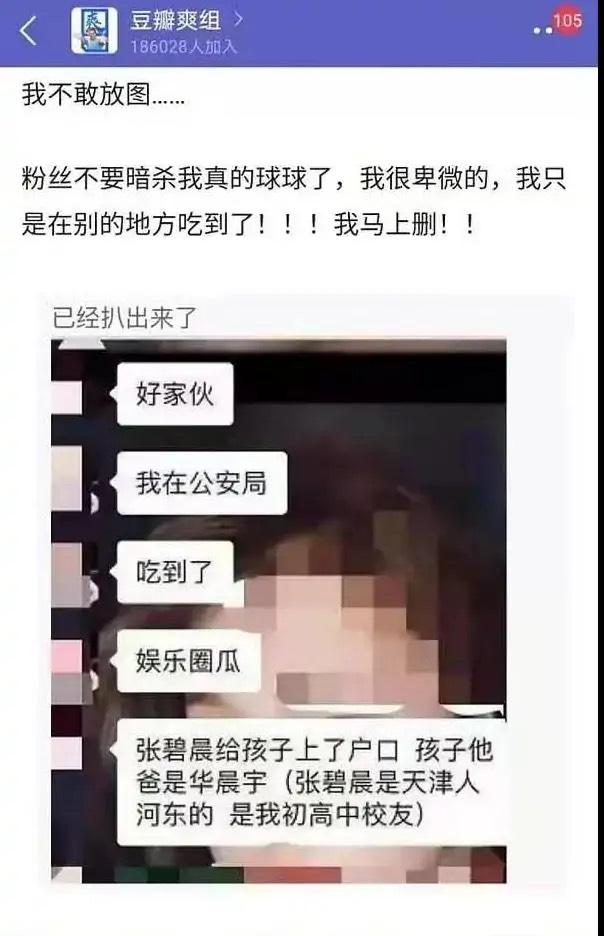 华晨宇张碧晨给孩子落户合照曝光，女儿取名为华迎辰，网友直呼甜