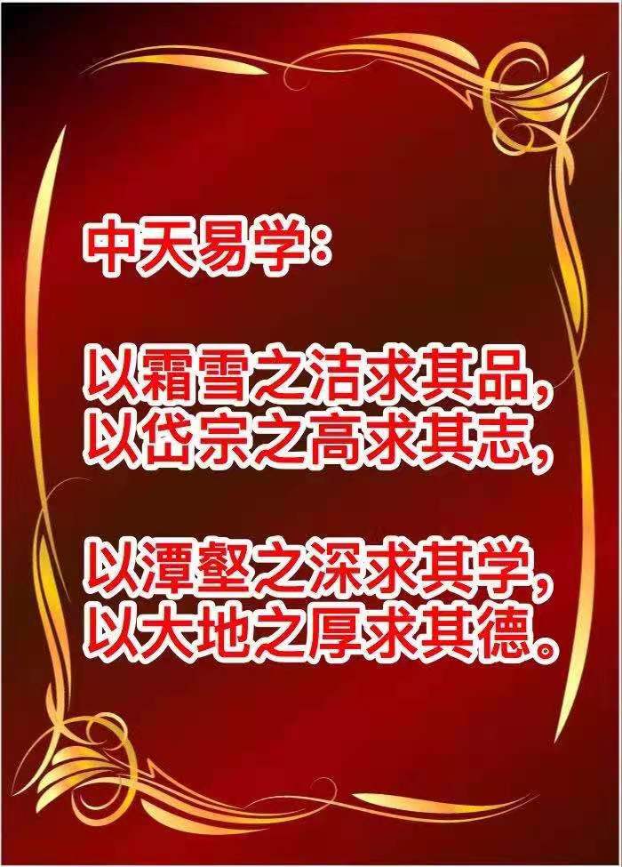 中天易学分享：八字预测车祸为你的人生保驾护航之课堂案例《82》