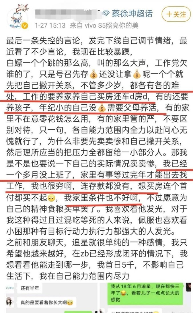 蔡徐坤疑似要出新专辑？八字还没一撇，粉丝已炸开锅