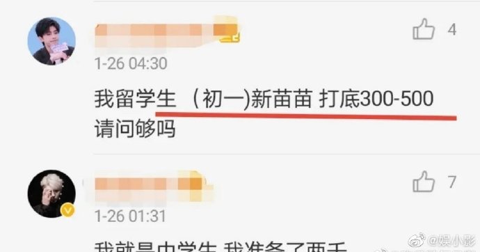 蔡徐坤疑似要出新专辑？八字还没一撇，粉丝已炸开锅