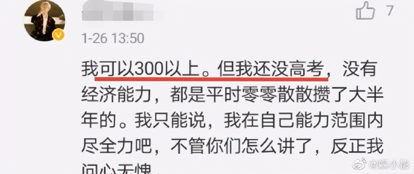 蔡徐坤疑似要出新专辑？八字还没一撇，粉丝已炸开锅