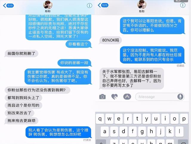 陈翔深夜准备大量证据发文只为洗白，岂料毛晓彤仅八字就反杀成功