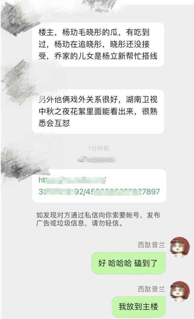 陈翔深夜准备大量证据发文只为洗白，岂料毛晓彤仅八字就反杀成功