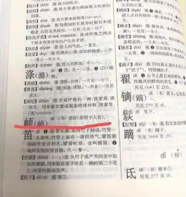 名字里有“这个字”，会让孩子无法保研，家长给娃取名字时要注意