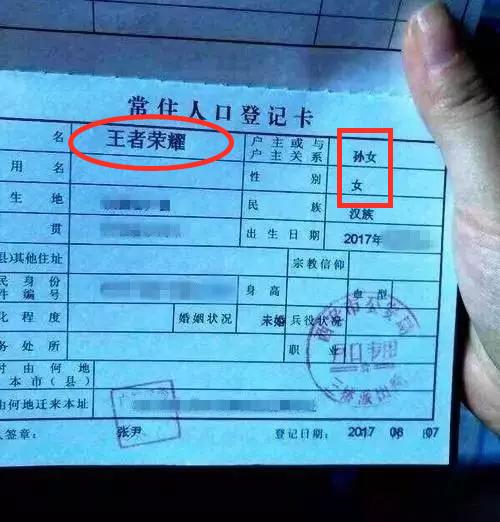 名字里有“这个字”，会让孩子无法保研，家长给娃取名字时要注意