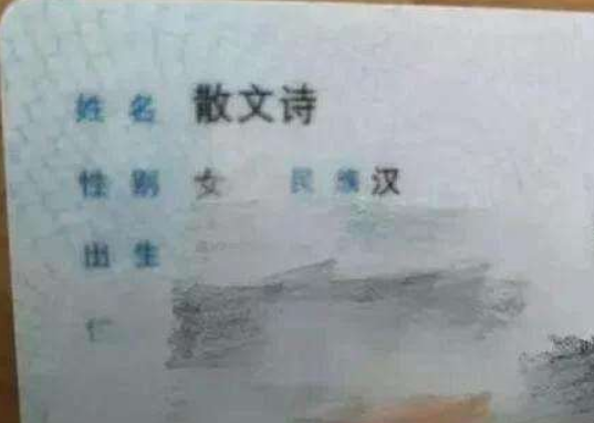 家族姓“死”，建议孩子不要随爸爸姓，爷爷随口取名全家称赞不已