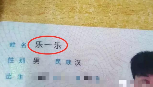 爸爸姓“袁”，自认为给儿子取名霸气十足，老师家访：咋不上天？