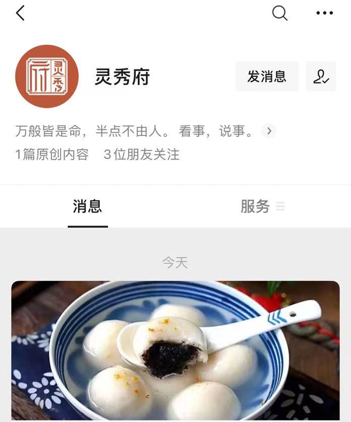 一个怎样的八字有成大事的特质？