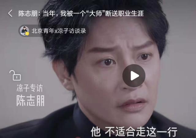 年度励志哥哥陈志朋：因“很烦”被网暴，算命被雪藏，作妖博出位