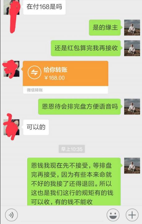 低成本、高收入，互联网算命是如何割韭菜的？