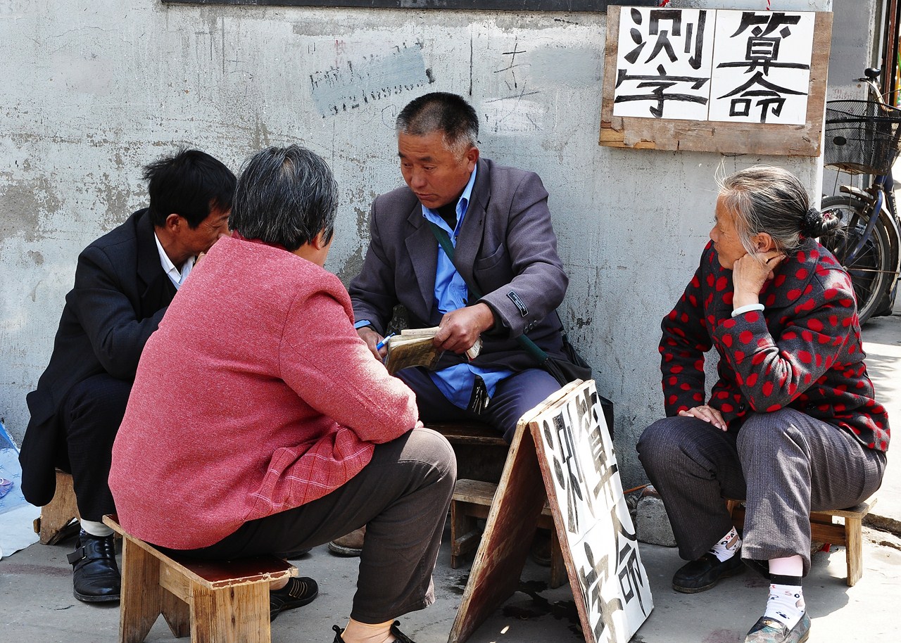 村里来个算命先生，男人去看被告知：“将死之人，身后有个女人”