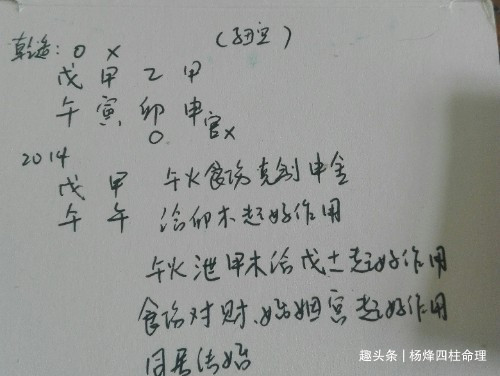 八字命理赏析：百亿票房的保证——陈导