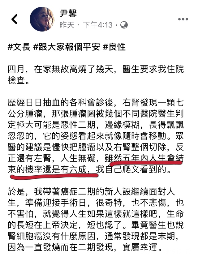 八字硬克妻？阿中承认与尹馨两年情断分手，Selina四字评价