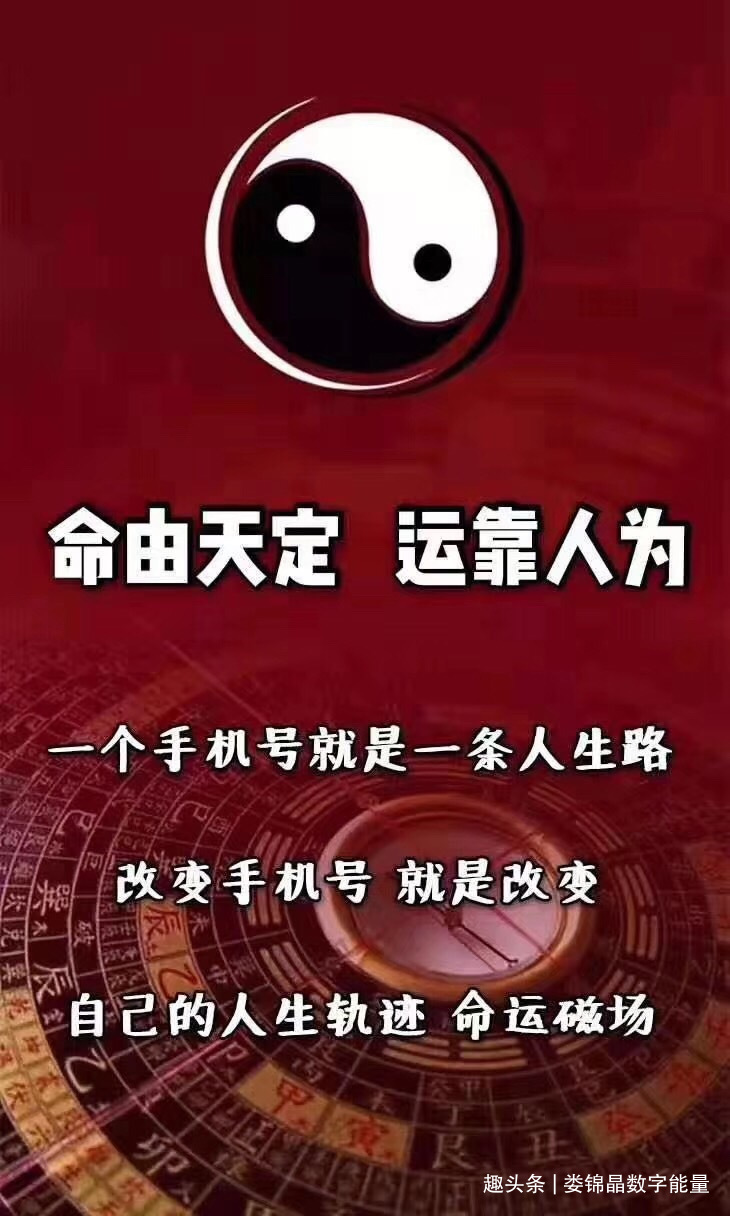 为什么有了天医数字还与财富无缘呢？