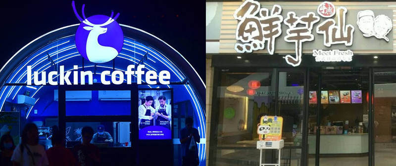 北京：瑞幸咖啡、鲜芋仙等7家餐饮门店被查