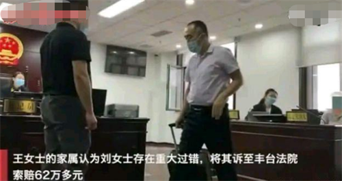 女子被行李箱绊倒后身亡，家属向行李主人索赔62万，北京法院判了
