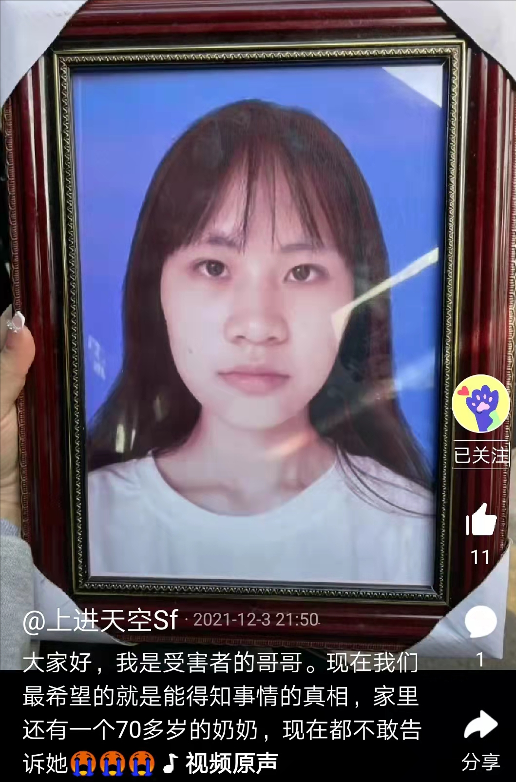 湖南溺亡大学生的哥哥：妹妹手机还没找到，不敢告诉70岁的奶奶